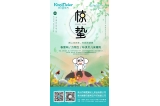 咔淇貝兒 - 春雷響，萬物生，咔淇貝兒來暖陽