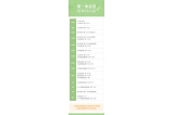寶寶出生后到底要打多少疫苗？都在這張圖里了