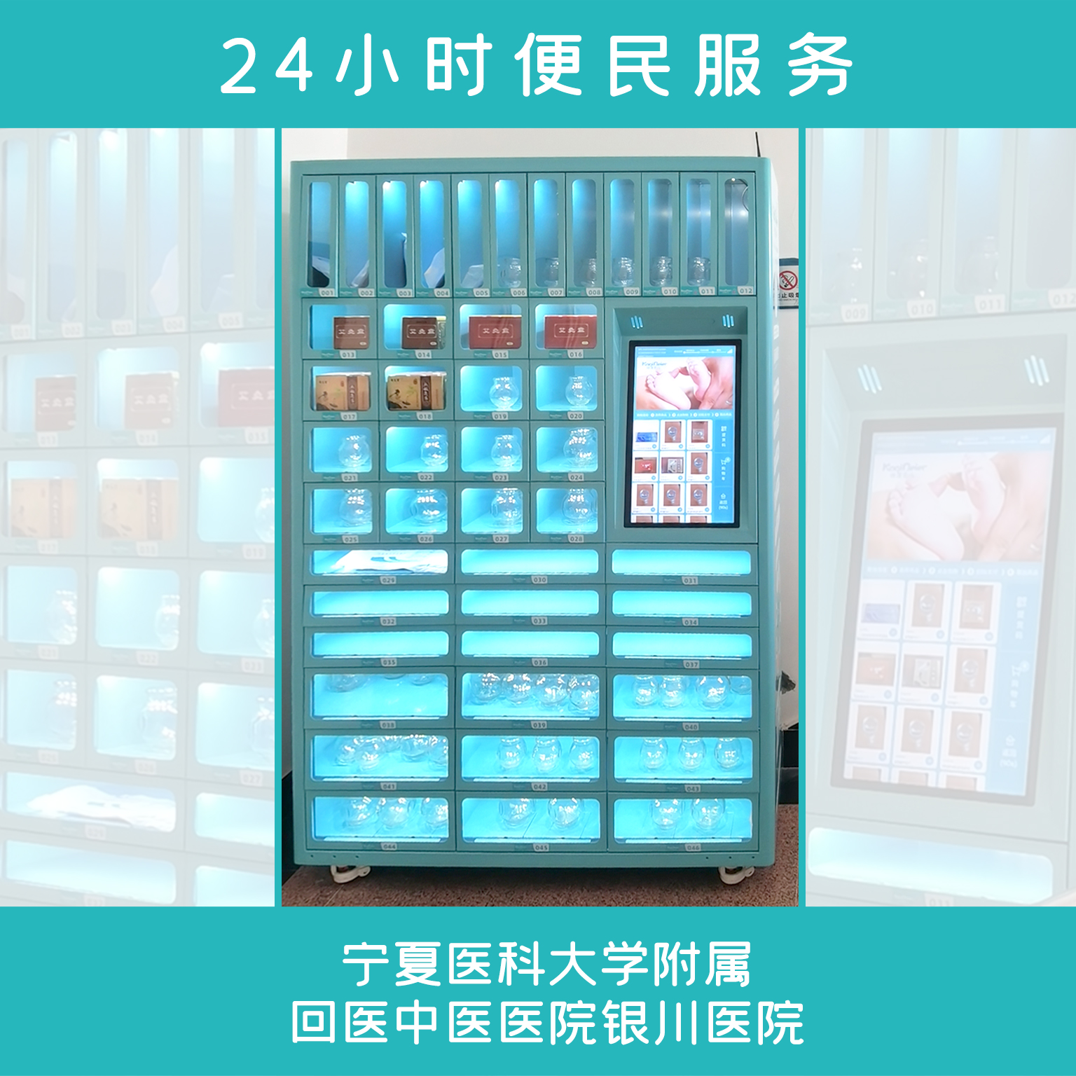 咔淇貝兒 | 24小時便民自助售貨機(jī)