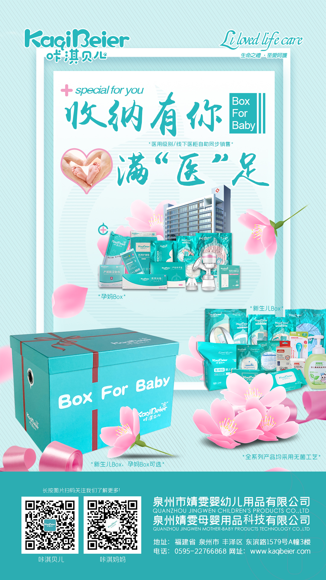 咔淇貝兒 | Box For Baby 新品上線(xiàn)，“育”見(jiàn)驚喜