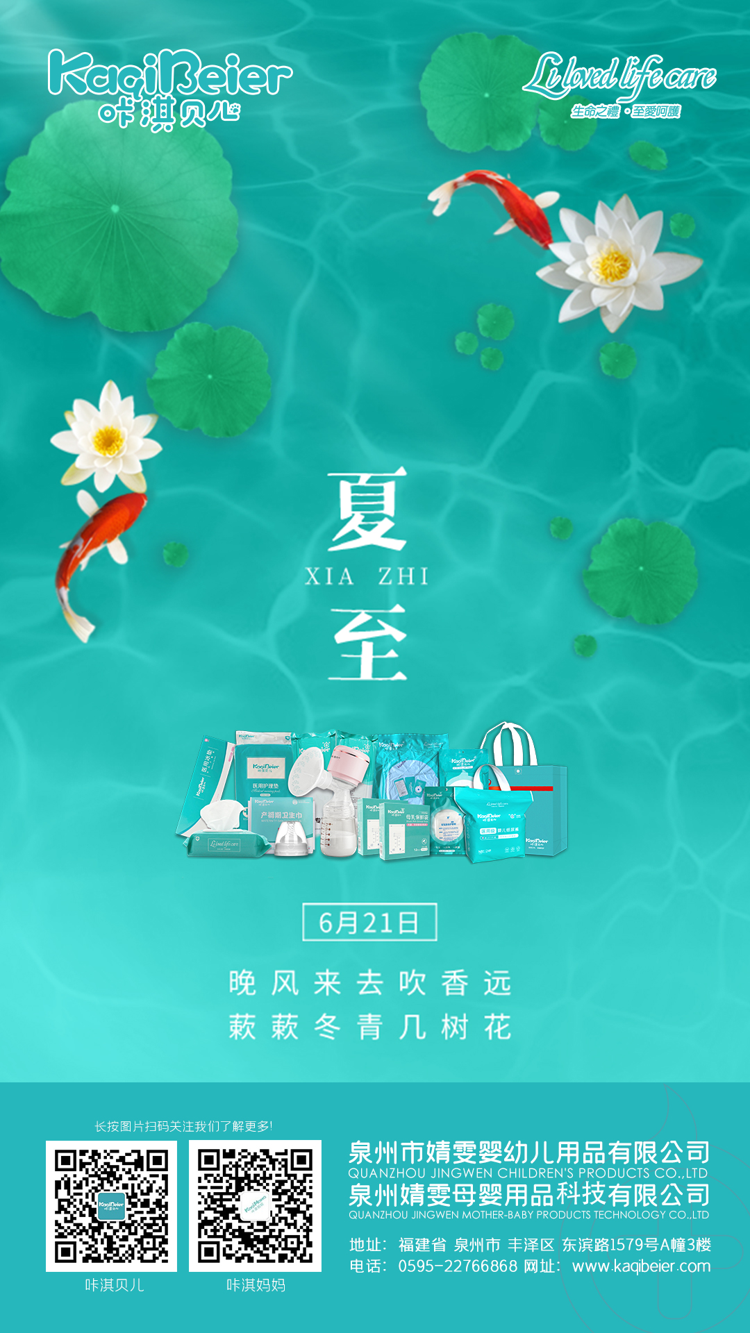 花開(kāi)半夏，美好日長(zhǎng)